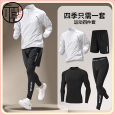 運動跑步套裝健身房衣服健身春季速幹衣緊身長袖晨跑訓練春夏騎行