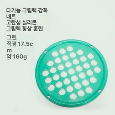 악력기 손목 손가락 전완기 물리 그립 강화 저항, 1개, 그린 17.5cm 고탄성