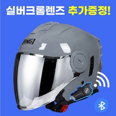 OSLAB 블루투스 오픈페이스 헬멧 경량 반모 하프 오토바이 하이바, 그레이