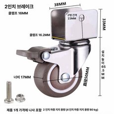 바퀴 무소음 회전 구루마 구르마 수레 브레이크, U자형 2인치 클램프 16mm 브레이크, 1개