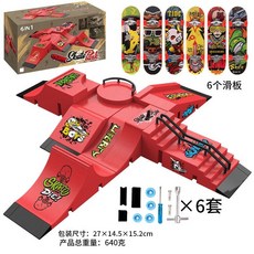 瀾錦書捨 指尖滑板場地場景道具公園六合一套裝 創意手指滑板玩具, 【嫣紅色】全套6合1（配6只滑板）, 1個