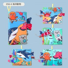 寶寶尾巴布書 嬰兒布書 森林動物主題, 海洋動物4頁8面帶響紙尾巴布書 BB叫 吊繩45克