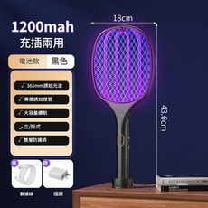二合一電蚊拍 手電筒 1200mAh 輕便攜帶, D5灰色滅蚊拍
