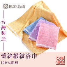《織物的優》蕾絲緞紋浴巾 【中厚款】【台灣製】, 黃, 1個