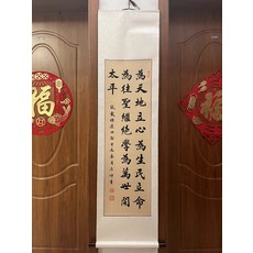 手寫毛筆字書法卷軸 尺寸40x150cm, 參考詳情頁