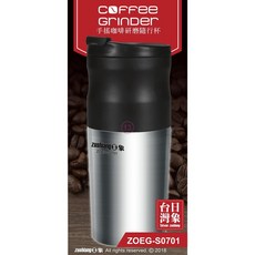 日象 電動咖啡研磨隨行杯 ZOEG-S0701, 1個