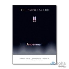 [제이북스] THE PIANO SCORE : BTS (방탄소년단) ‘Anpanman’, HYBE(하이브)