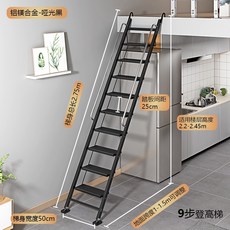 可開發票 梯子 閣樓梯 家用鋁合金折疊閣樓梯室內扶手梯加厚工程梯移動便攜式爬樓梯, 1個, 加厚（鋁鎂合金亞光黑）九步梯適用2.2-