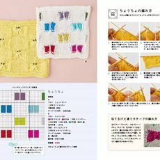 일본 뜨개질 도서 모티브 귀여운 100 생활의 동물과, A. 가격  일본 수공예품 귀여운 동물 일본의