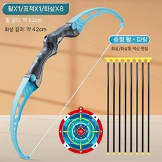 활 체험키트 장난감 전통활 장난감 야외 게임 양궁 놀이, 1 화살 8개 큰 파란색