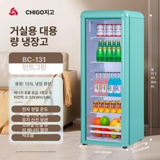 더패스터 가정용술장고 술장고 음료 술냉장고, 1개, 1g, 131L 아이스바 빈티지그린 1