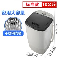 10KG 탈수기 소형 건조 양말 빨래 가정용 기숙사, 3. 10kg 플라스틱통, 기본 색상