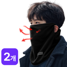 비바핏 겨울 방한 넥워머 목토시 바라클라바 2개