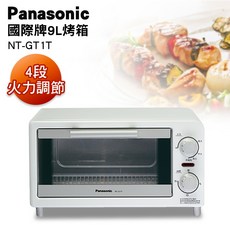 Panasonic國際牌電烤箱 NT-GT1T 全新公司貨 保固一年