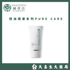 HEALTDEVA赫蒂法 控油理膚噴霧/淨化理膚複合酸/淨化修護凝膠, 赫蒂法淨化修護凝膠 30ml, 1個