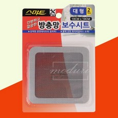아파트 메꿈 촘촘한짜임의 테이프 수리시트 차단 방충망 보수 가정용 사용이편리한 밴드 방충망시트, 본상품