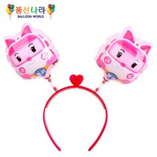 풍선나라 헤어밴드 풍선 로보카 엠버, 상세페이지 참조, 상세페이지 참조