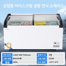 온베리스 아이스크림냉동고 냉동쇼케이스 편의점 냉동, 1.3m 스마트 디지털 업그레이드, 기본 색상