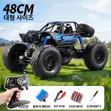 초대형 RC카 트럭 무선 조종 사륜구동 입문용 자동차 충전 몬스터 조종트럭 조정 원격제어 제품, 10.특대형 48cm 합금 블랙&블루 후륜구동