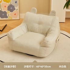 兒童沙發 卡通小熊沙發椅 寶寶閱讀椅子 可愛造型 嬰兒座椅 寶寶客廳沙發, 米白色[40*40*35cm]