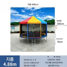 트램폴린 방방이 점핑 유아 트램펄린 실내 접이식 대형 지붕 펜션 야외, 4.88m 색상 트램폴린 + 천장 강화