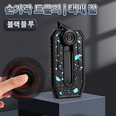 3in1 피젯 스피너 푸쉬슬라이더 택배커터 스트레스 해소 손장난감, 1개, 검정+파랑 혼합색 1개