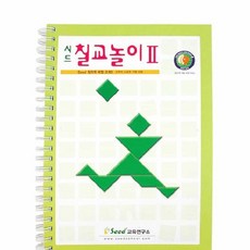 다팔아 칠교놀이 2단계 교재 목재퍼즐