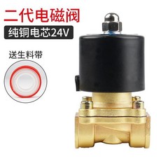 純銅電磁閥 淋水閥 放水開關, 電磁閥24V