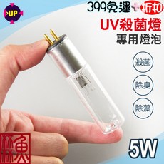 UP A-067-PUV 外接式UV殺菌燈 5W 沉水馬達 流量500L/H, 5W燈泡