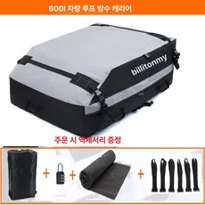 차량용 루프백 130x90x42cm 방수 여행용 짐가방, 1개, 스몰 그레이 1.1 0.9 0.42m