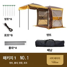 카피크닉 차박텐트 제품 원터치 도킹 꼬리 단일구매 패키지 구성세트 여행용 차박, 상세페이지 참고, 3.진한 노란색 패키지 1