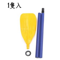BO雜貨 法式船槳 塑膠漿 可拆解 方便收納 充氣船 橡皮艇 獨木舟適用, 1個, 1隻入顏色如圖, 如圖