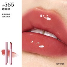 JOOCYEE 酵色 固體唇蜜, 565冰栗碎 (新版包裝), 1個