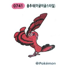 포켓몬 띠부씰 춤추새 (이글이글스타일) 시즌4 0741, 1개