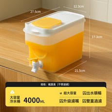 4L大容量冰箱冷水壺帶龍頭不漏飲料水果茶桶泡茶耐高溫冷飲涼水桶, 1個, 4.0L-楓葉黃基礎款:如圖, 1L