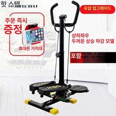 운동기구 무소음 전신 유산소 걷기 하체 계단오르기 운동, 덤벨 없음 허리 트위스트 디스크 포함 쿨