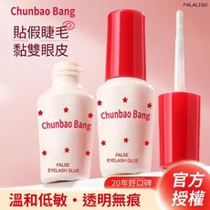假睫毛膠水 溫和低敏 透明無痕, 1個, ChunbaoBang-假睫毛膠水12ml