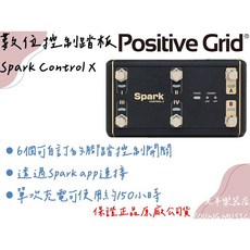 Positive Grid Spark Control X 數位控制踏板