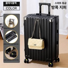 대용량 알루미늄 프레임 학생용 남녀 공용 튼튼한 바퀴 캐리어, 24인치 중장기, 1개, 잉크블랙