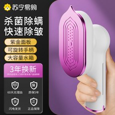 便攜式家用手持熨燙機迷你小型旋轉折疊熨斗電熨斗手持掛燙機, 象牙白:國標 中文