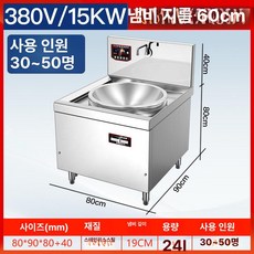 업소용 냄비 곰솥 육수통 스테인레스 대형 밀폐 물통, 60cm 인덕션 15KW 380V, 기본 색상