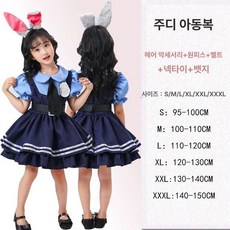 주디 코스프레의상 토끼 경찰복 할로윈 코스튬