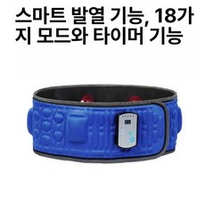 허리덜덜이 슬리밍 뱃살 X5 다이어트 진동벨트, 기본 색상, X5 에디션 플러그인 블루 무료 에센셜