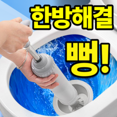 필모어 한방해결 초강력 고압 변기 뚫어뻥, 라이트그레이