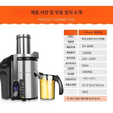 슬로우 착즙기 가정용 과일 주스기 펄프 분리형 다기능 상업용 주방가전, 869E 실버 컬러, 단일 모델