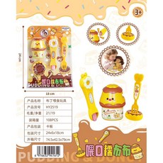 趣味餵食布丁 雪糕玩具 女孩過家家食物餵食玩具套裝, 布丁丁, 1個