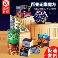 百變無限魔方益智兒童玩具 幾何3D解壓黑科技造型魔尺 學校耍帥神器, 1個, 益智推薦【6個獨立彩盒裝】,銘翔飛翔【益智玩具】