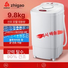 원심 탈수기 미니 휴대용 가정 양말 건조 세탁기 속옷, 9.8kg 건조형 스테인리스스틸 블루라이트, 기본 모델명/품번