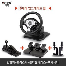 유로트럭휠 유로트럭 레이싱핸들 휠 운전대 게임 PC용, 검정색클램프 제공, 1개