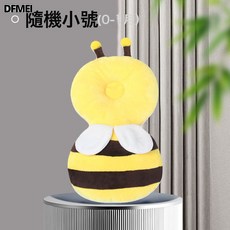 DFMEI 嬰兒學步護頭枕寶寶學走路防摔枕透氣頭部保護墊小蜜蜂護頭防摔帽, 1個, 黃色蜜蜂絨布小號+不含橫帶